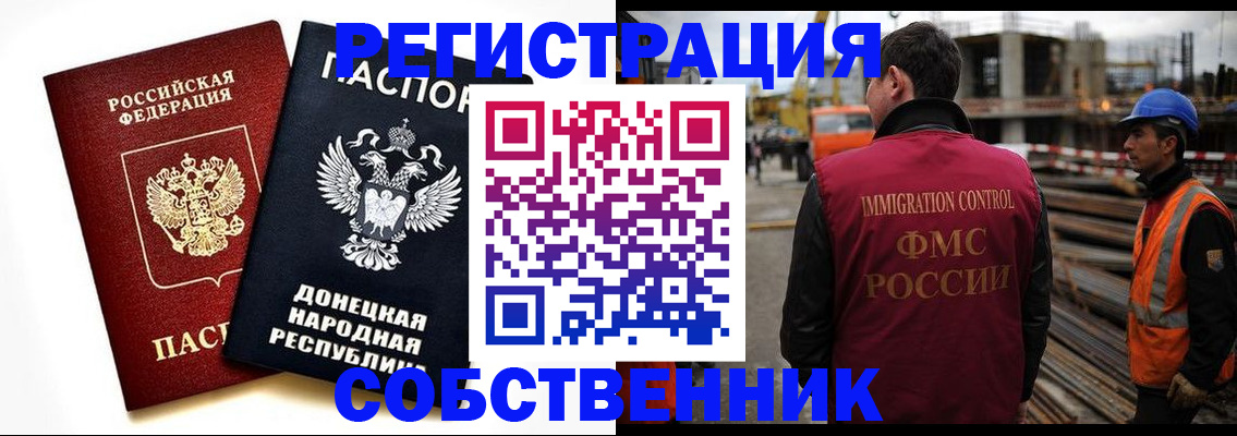 временная регистрация недорого в Алексеевке